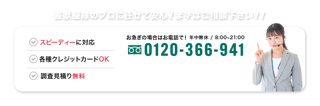 お問い合わせはこちら