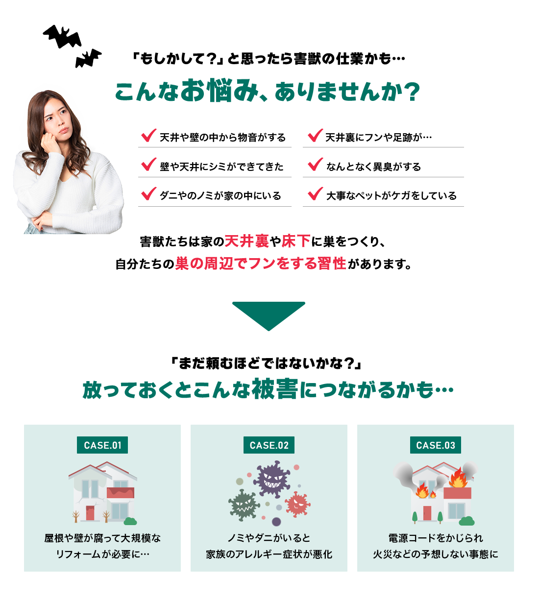 こんな悩みありませんか