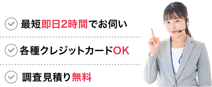 お問い合わせはこちら