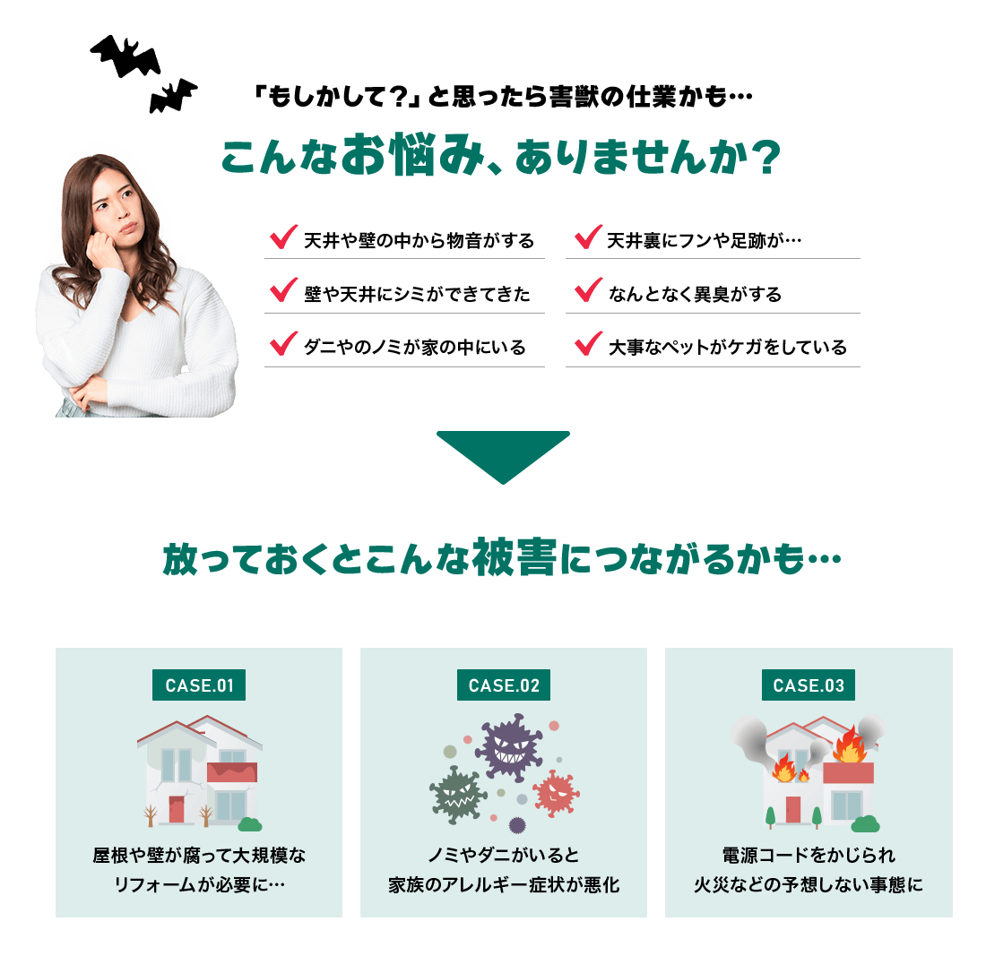 こんな悩みありませんか