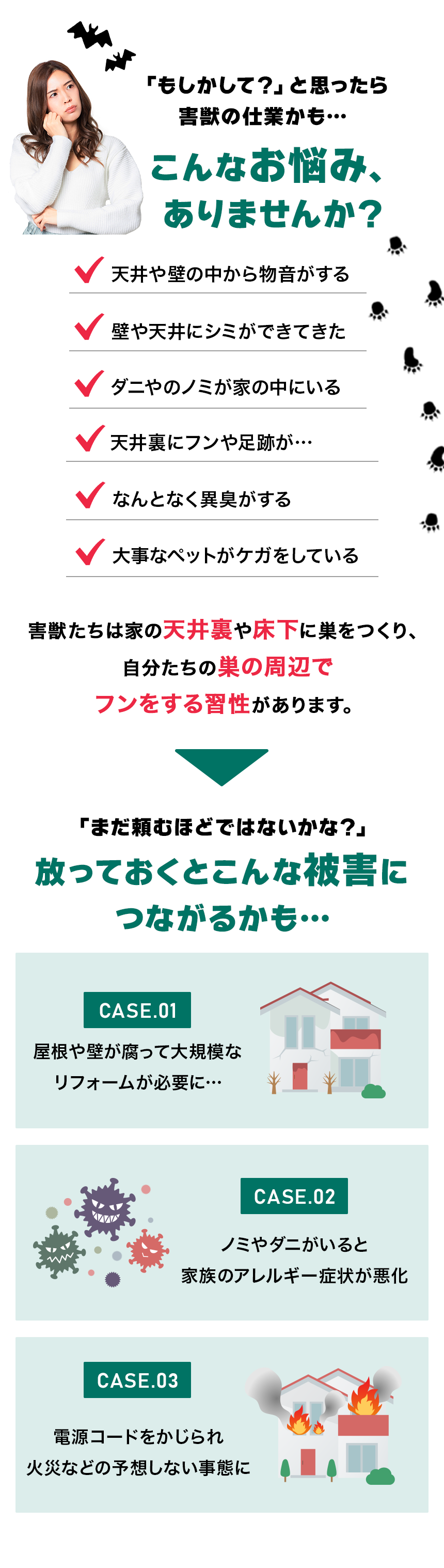 こんな悩みありませんか
